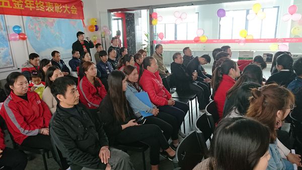 溫故而知新，雅麗斯五金門鎖2017年終總結會