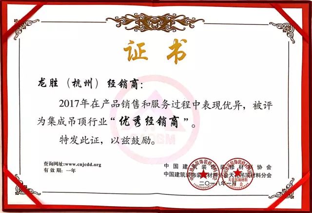 吊頂品牌榮譽|名族獲集成吊頂行業十大領軍品牌等多項大獎 吊頂品牌榮譽|名族獲集成吊頂行業十大領軍品牌等多項大獎