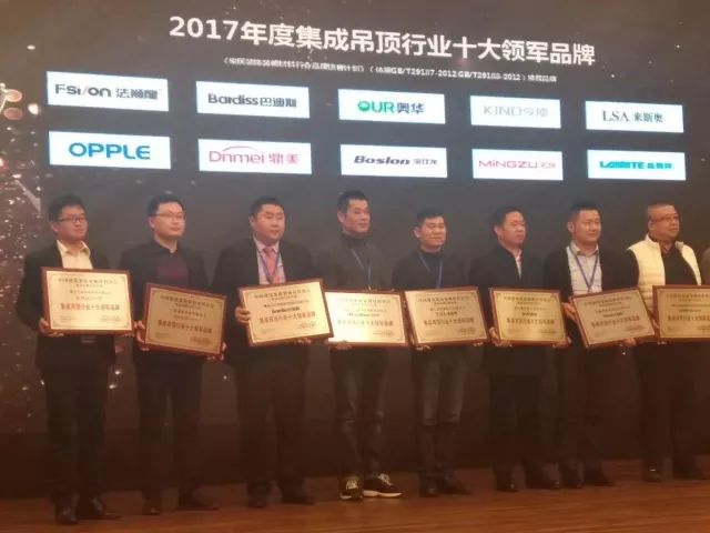吊頂品牌榮譽|名族獲集成吊頂行業十大領軍品牌等多項大獎 吊頂品牌榮譽|名族獲集成吊頂行業十大領軍品牌等多項大獎