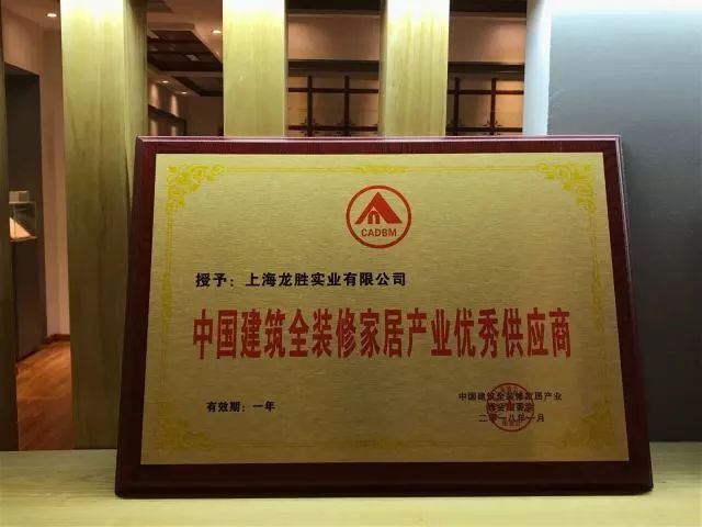 吊頂品牌榮譽|名族獲集成吊頂行業十大領軍品牌等多項大獎 吊頂品牌榮譽|名族獲集成吊頂行業十大領軍品牌等多項大獎