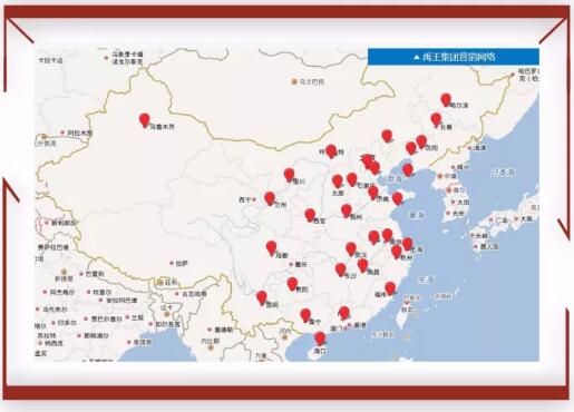 防水材料品牌榮譽(yù)|禹王集團(tuán)榮獲中國建材企業(yè)200強(qiáng)等