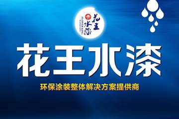 涂料品牌觀|綠色是地球本色，花王水漆是家具保護色