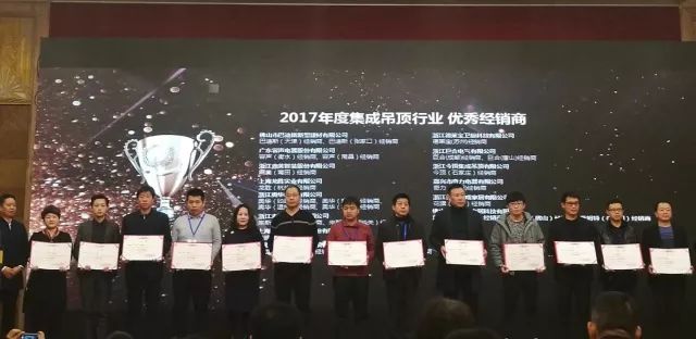 吊頂品牌榮譽|名族獲集成吊頂行業十大領軍品牌等多項大獎 吊頂品牌榮譽|名族獲集成吊頂行業十大領軍品牌等多項大獎