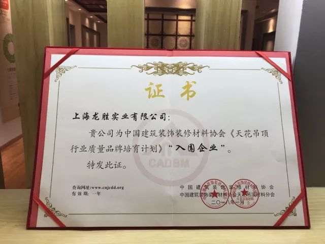 吊頂品牌榮譽|名族獲集成吊頂行業十大領軍品牌等多項大獎 吊頂品牌榮譽|名族獲集成吊頂行業十大領軍品牌等多項大獎