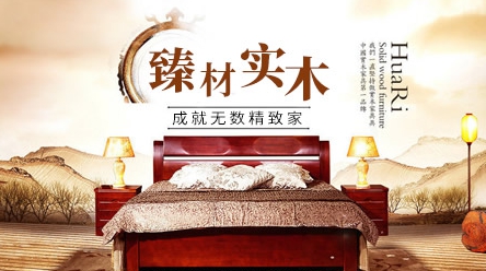 2017-2018中國十大實木家具品牌排行榜