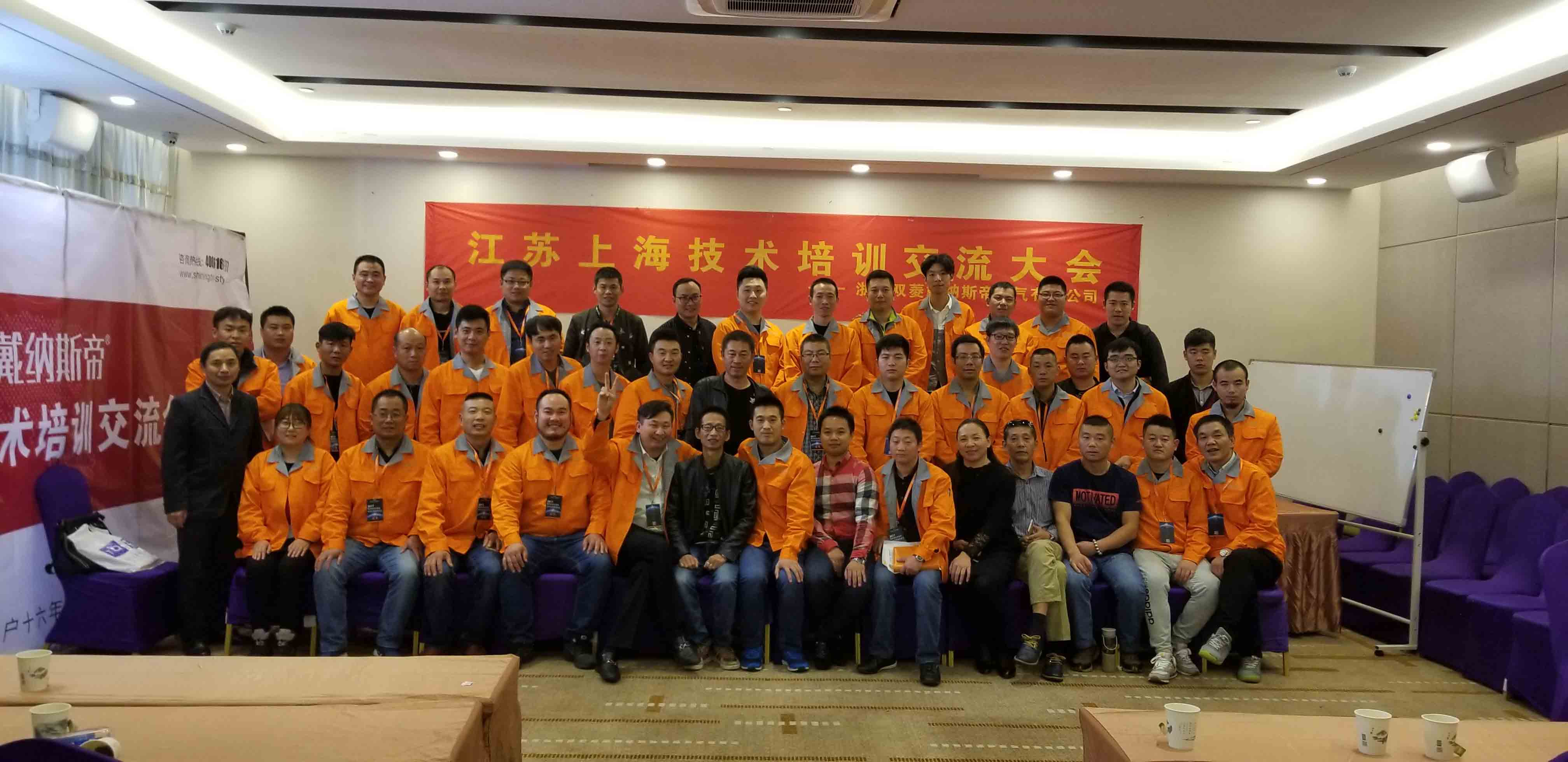 壁掛爐品牌大事|戴納斯帝江蘇區域渠道技術交流培訓會圓滿舉行 壁掛爐品牌大事|戴納斯帝江蘇區域渠道技術交流培訓會圓滿舉行