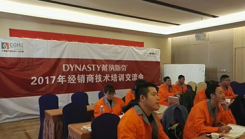 壁掛爐品牌大事|戴納斯帝江蘇區域渠道技術交流培訓會圓滿舉行 壁掛爐品牌大事|戴納斯帝江蘇區域渠道技術交流培訓會圓滿舉行