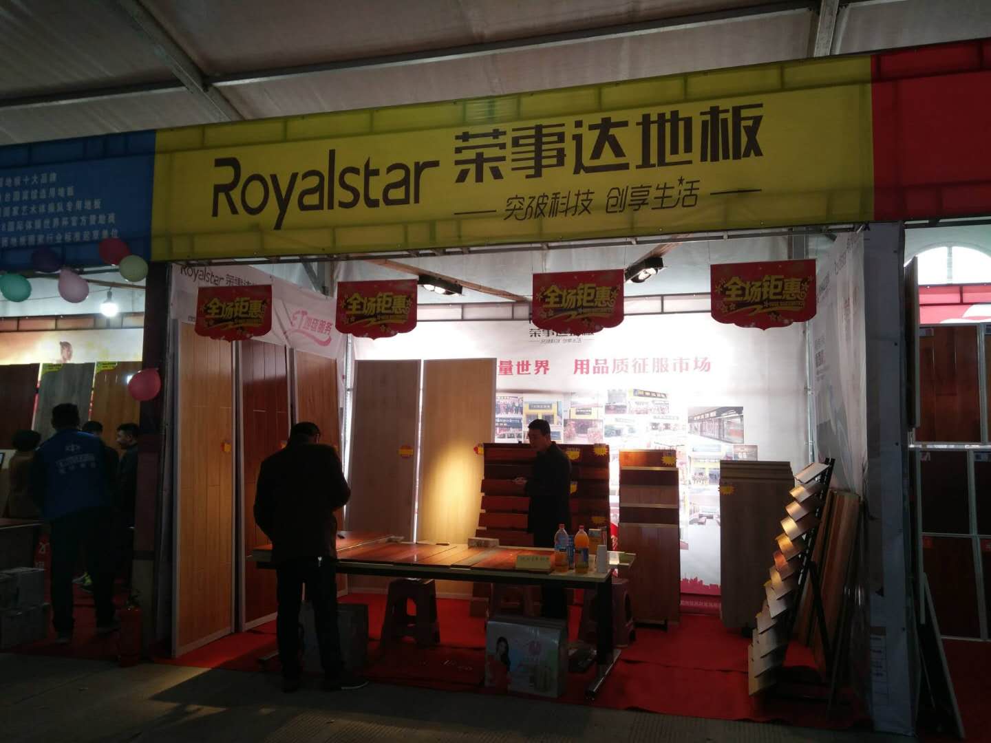 品牌營銷|榮事達地板經銷商不靠扶持靠實干，活動進行中