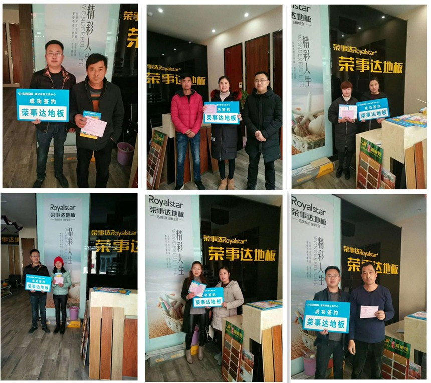 品牌日記|榮事達地板優秀品質征服消費者，多地捷報頻傳