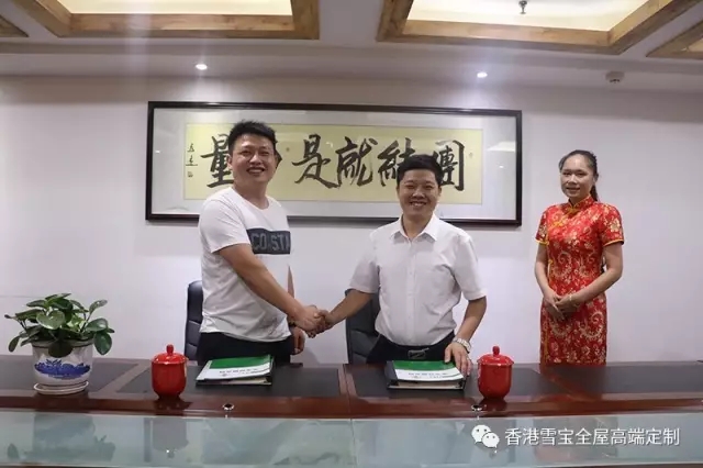品牌大事|香港雪寶全屋定制項(xiàng)目活動(dòng)試點(diǎn)婁底旗艦店簽約成功
