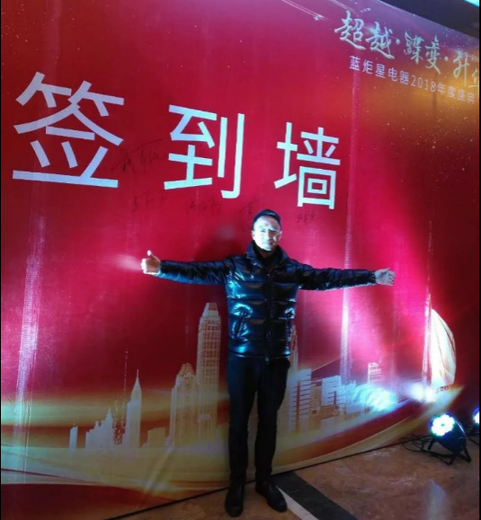 藍炬星董事長錢松良