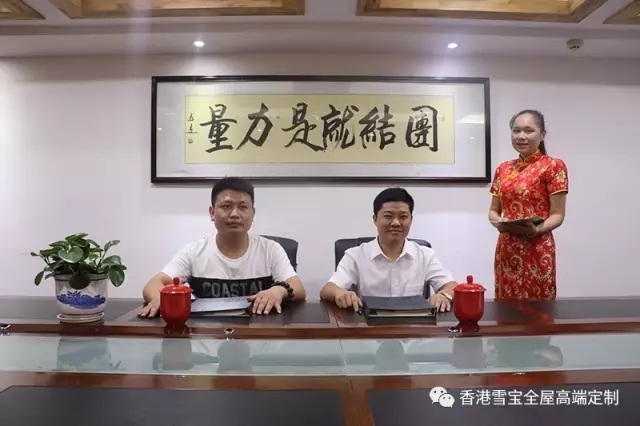 品牌大事|香港雪寶全屋定制項(xiàng)目活動(dòng)試點(diǎn)婁底旗艦店簽約成功