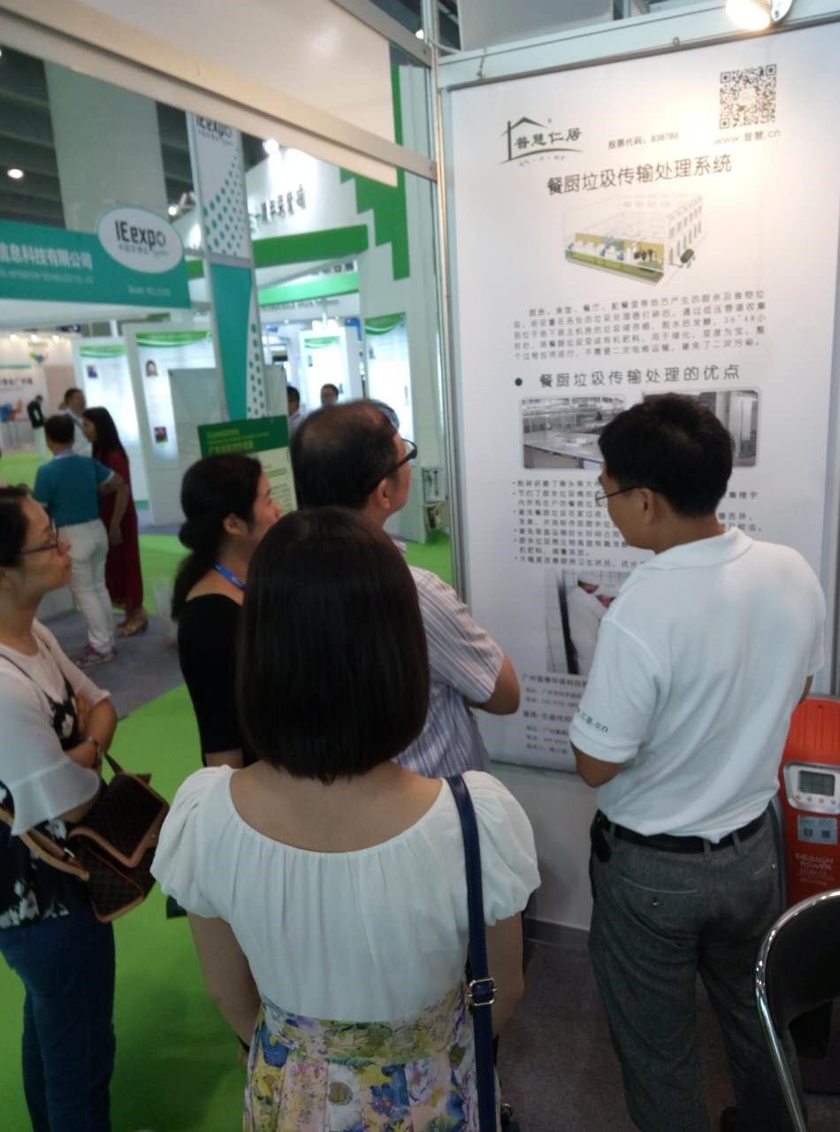 知名新風(fēng)系統(tǒng)品牌|普慧環(huán)保參加第三屆中國環(huán)博會(huì)廣州展 知名新風(fēng)系統(tǒng)品牌|普慧環(huán)保參加第三屆中國環(huán)博會(huì)廣州展