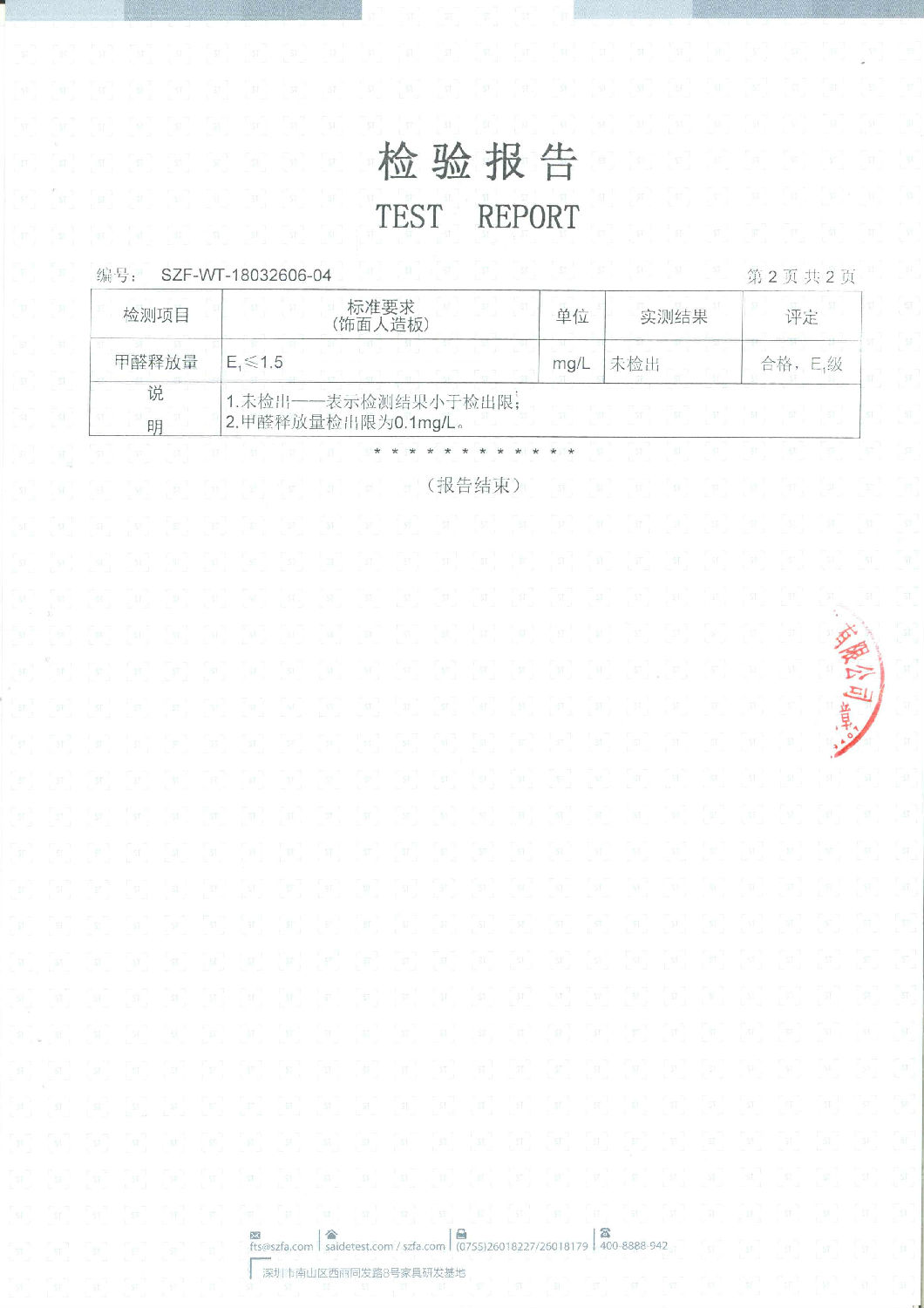 品牌產品|西林木業3D實木生態板，更高端的生活體驗