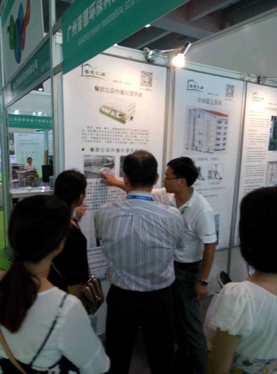 知名新風(fēng)系統(tǒng)品牌|普慧環(huán)保參加第三屆中國環(huán)博會(huì)廣州展 知名新風(fēng)系統(tǒng)品牌|普慧環(huán)保參加第三屆中國環(huán)博會(huì)廣州展