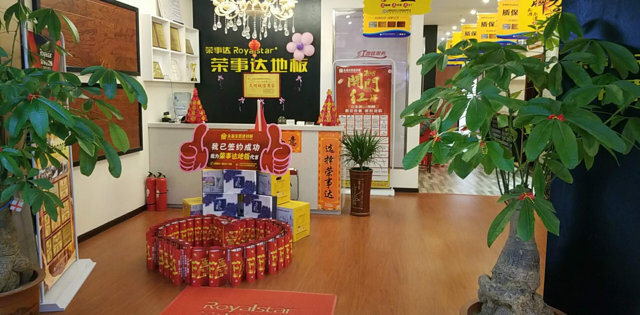 品牌營銷|榮事達地板經銷商不靠扶持靠實干，活動進行中