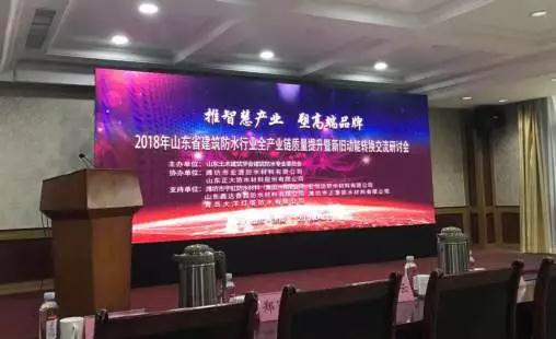 品牌榮譽|魯鑫防水榮獲產品質量提升“優秀示范企業”稱號