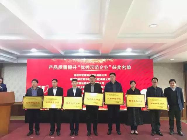 品牌榮譽|魯鑫防水榮獲產品質量提升“優秀示范企業”稱號