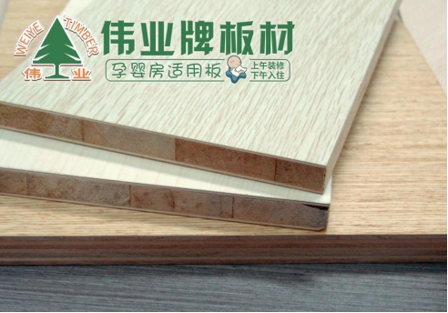 品牌產品|偉業牌板材解說免漆生態板結構組成和優勢 品牌產品|偉業牌板材解說免漆生態板結構組成和優勢