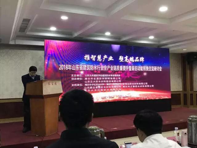 品牌榮譽|魯鑫防水榮獲產品質量提升“優秀示范企業”稱號