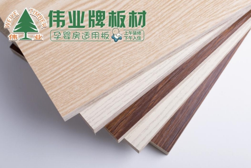 品牌產品|偉業牌板材解說免漆生態板結構組成和優勢 品牌產品|偉業牌板材解說免漆生態板結構組成和優勢