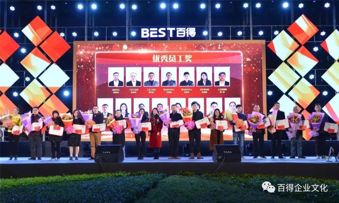 品牌大事|百得廚衛2018“合力超越 ? 極速前進”迎新晚會落幕