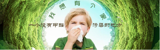 偉業牌|一張偉業板,成就健康家 偉業牌|一張偉業板,成就健康家