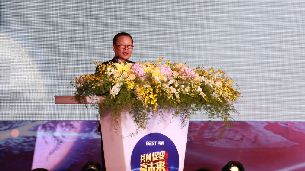 品牌大事|百得廚衛2018年度供應商大會隆重召開