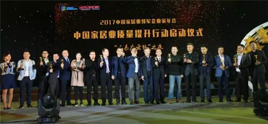 品牌榮譽|卡諾亞問鼎2017中國家居業“質量品牌5A示范企業”