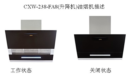 品牌產品|“好太太”FA8智能升降技術吸油煙機功能詳解 品牌產品|“好太太”FA8智能升降技術吸油煙機功能詳解