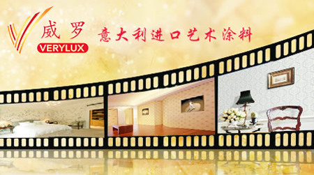 排行榜|藝術涂料哪家強?推薦中國十大藝術涂料品牌 排行榜|藝術涂料哪家強?推薦中國十大藝術涂料品牌