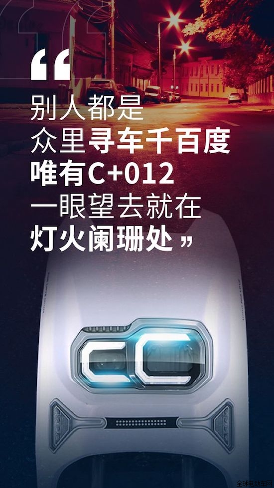 品牌產品|愛瑪C+012，能夠滿足男生女生不同的騎行需求