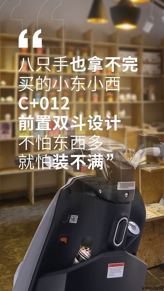 品牌產品|愛瑪C+012，能夠滿足男生女生不同的騎行需求