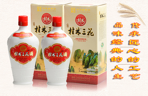品牌產(chǎn)品|桂林三花酒:人生如酒 每一滴都是醉人的 品牌產(chǎn)品|桂林三花酒:人生如酒 每一滴都是醉人的