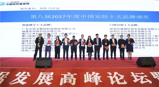 華視電子榮獲中國安防榜單門禁識別類十大品牌