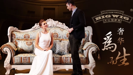 最受歡迎的歐式家具品牌，中國十大歐式家具品牌榜單