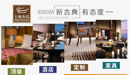 酒店家具哪家好？盤點出2018中國十大酒店家具品牌