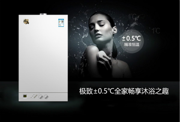 瑞馬壁掛爐因為專注所以專業(yè)，與您共享舒適家居生活