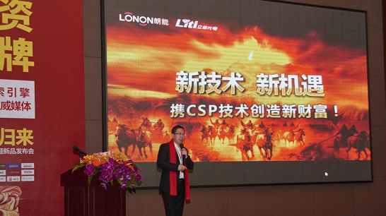 品牌大事|朗能電工舉行招商大會暨2018年財富峰值新品發布會 品牌大事|朗能電工舉行招商大會暨2018年財富峰值新品發布會