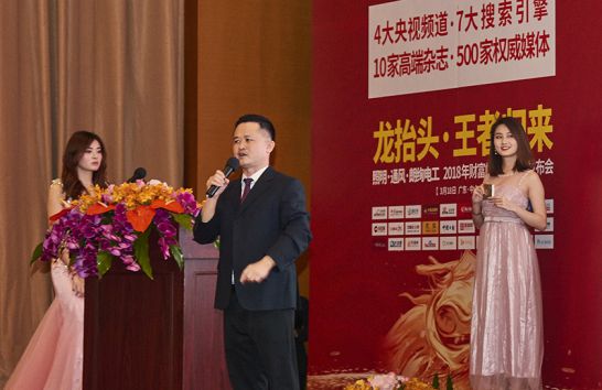 品牌大事|朗能電工舉行招商大會暨2018年財富峰值新品發布會 品牌大事|朗能電工舉行招商大會暨2018年財富峰值新品發布會