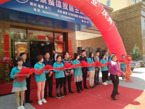 品牌大事|萬象整體家居生活館延安富縣店盛大開業 品牌大事|萬象整體家居生活館延安富縣店盛大開業