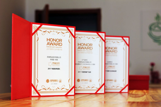 品牌榮譽|天地偉業獲“2017年度行業貢獻品牌”等三項大獎