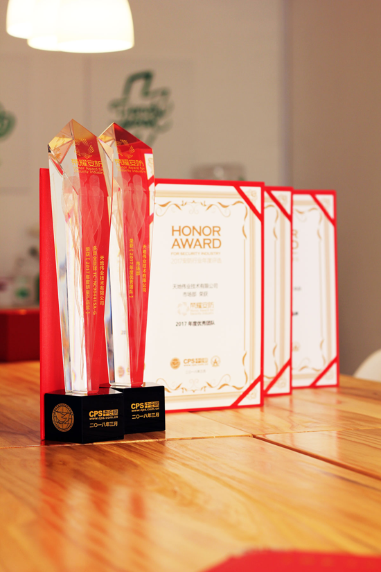 品牌榮譽|天地偉業獲“2017年度行業貢獻品牌”等三項大獎