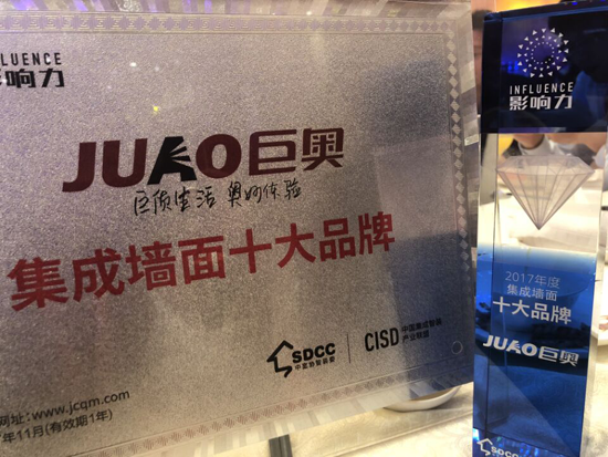 品牌榮譽|不斷突破自我 巨奧連獲兩個十大品牌殊榮