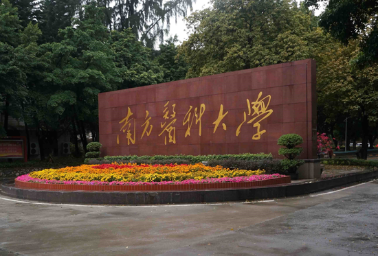 品牌案例| 2018愛品生新風(fēng)系統(tǒng)之南方醫(yī)科大學(xué)項目 品牌案例| 2018愛品生新風(fēng)系統(tǒng)之南方醫(yī)科大學(xué)項目