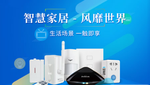 行業(yè)觀點(diǎn)|知名智能家居品牌市場口碑非常更好 行業(yè)觀點(diǎn)|知名智能家居品牌市場口碑非常更好