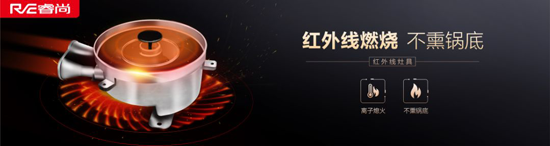 品牌產品|為年輕而生,睿尚魔焰集成灶 品牌產品|為年輕而生,睿尚魔焰集成灶