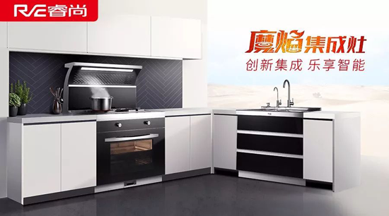 品牌產品|為年輕而生,睿尚魔焰集成灶 品牌產品|為年輕而生,睿尚魔焰集成灶