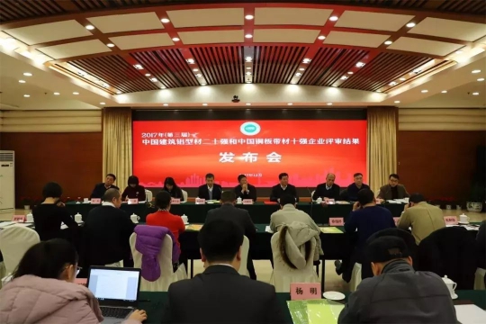 品牌榮譽(yù)|2017年中國(guó)建筑鋁型材二十強(qiáng)出爐，振升金剛奪榜