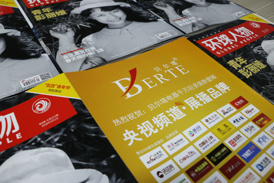 貝爾塔的英雄夢 《環(huán)球人物》上見真章 貝爾塔的英雄夢 《環(huán)球人物》上見真章